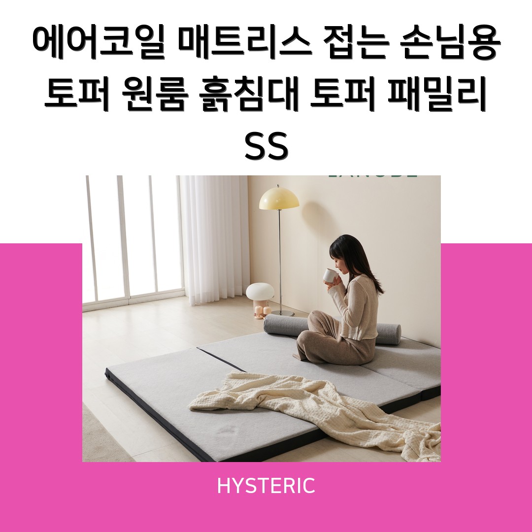 라누베 에어코일매트리스의 특징과 장점을 설명하는 이미지
