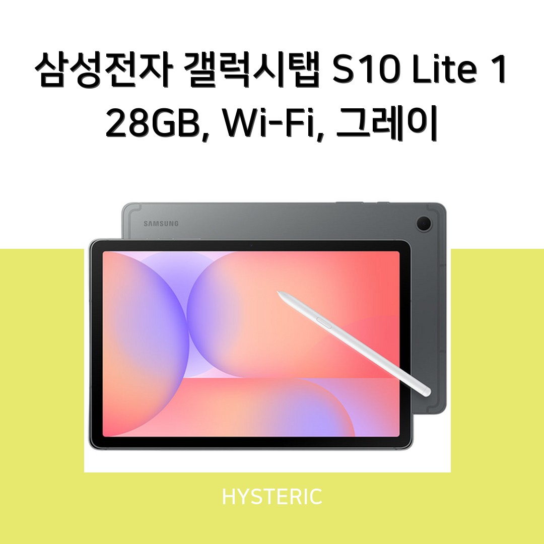 삼성전자 갤럭시탭 S10 Lite의 기본 스펙과 디자인을 보여주는 이미지.